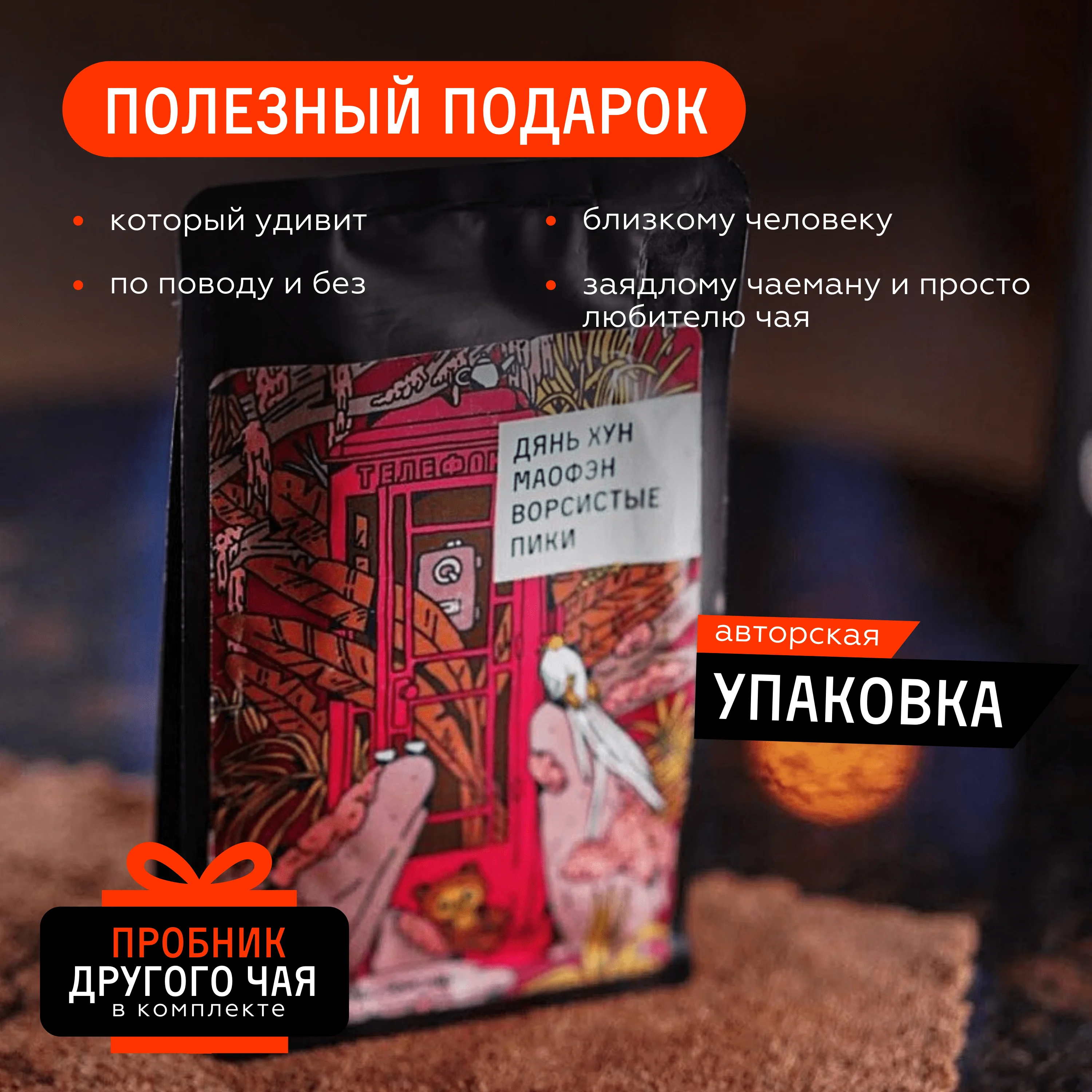 Black tea dianhun Maofeng | Chinese leaf tea 50g