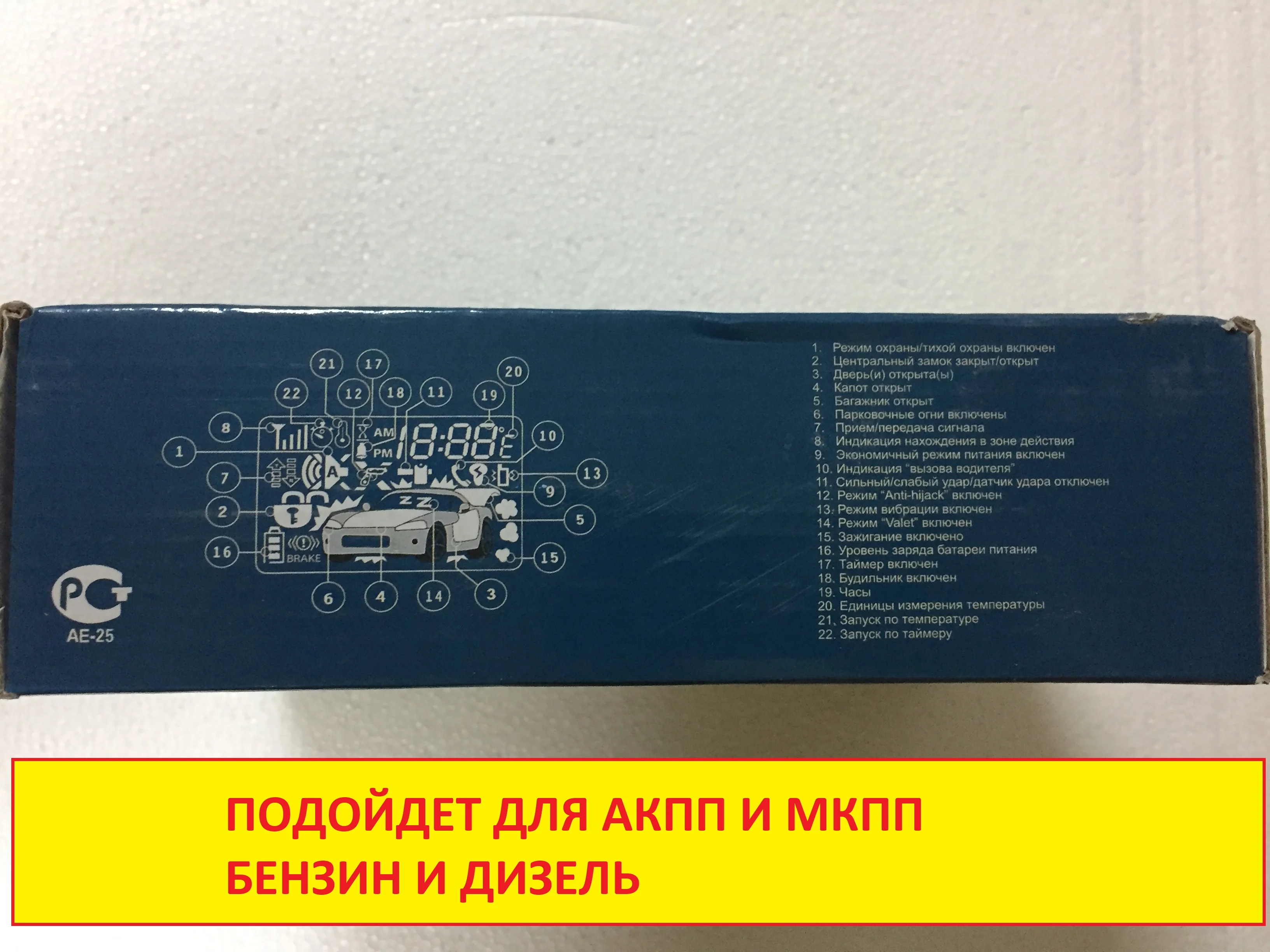 Сигнализация для авто ТW9010 с автозапуском в сборе качественная универсальная