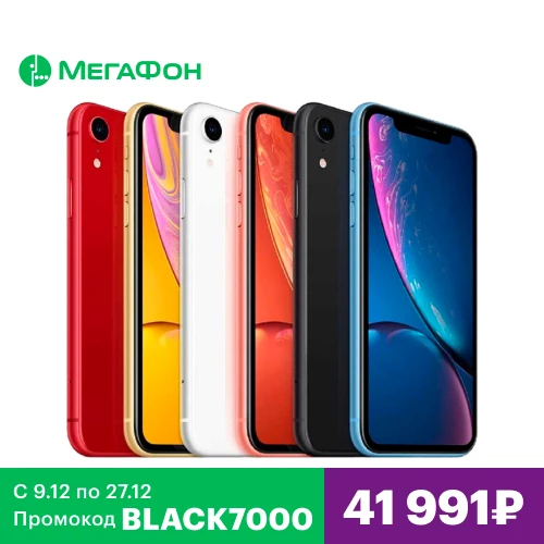 Смартфон Apple iPhone XR 64 GB [Ростест,, не восстановленный, SIM любых операторов, официальная гарантия]