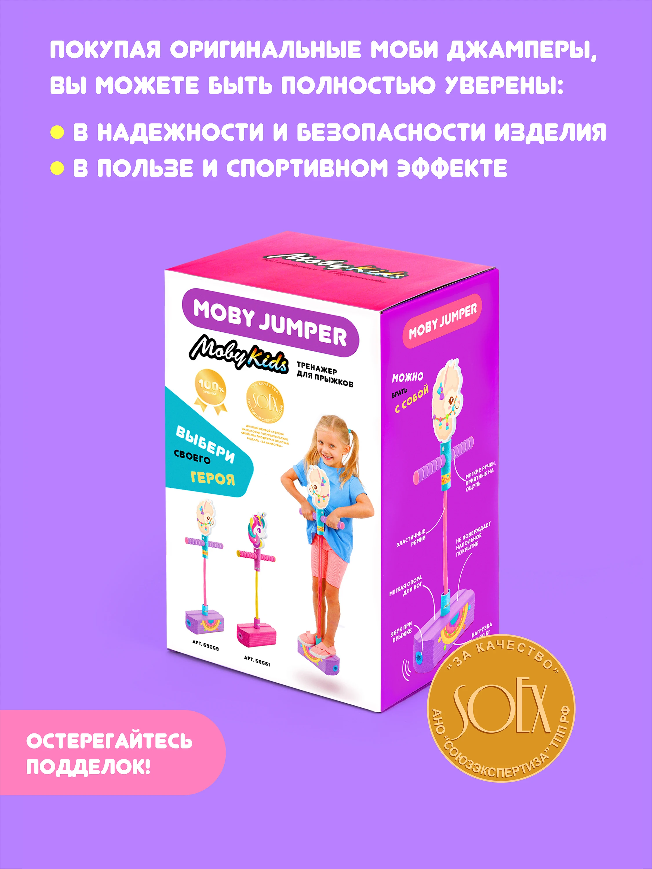 Моби Кидс Прыгалка Для Детей Купить