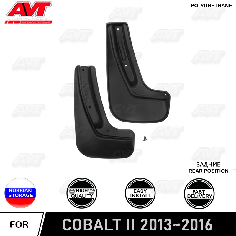 Тыльная грязь flapsps Chevrolet Cobalt II 2013 ~ 2016 2 шт/комплект всплеск брызговика авто