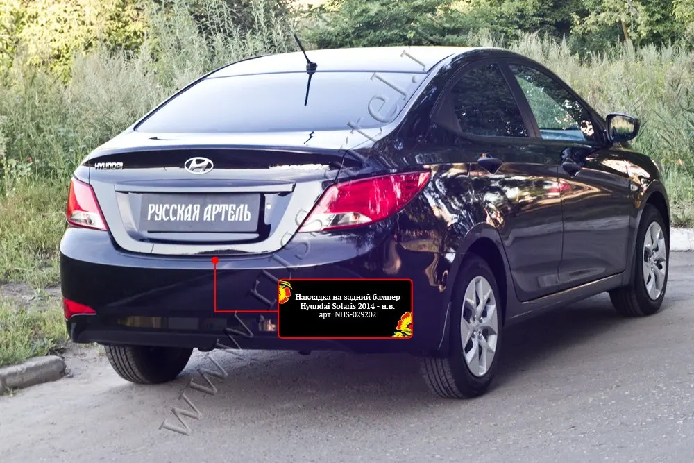 Накладка на задний бампер для Hyundai Solaris седан 2014-2016 (I рестайлинг) | Автомобили и