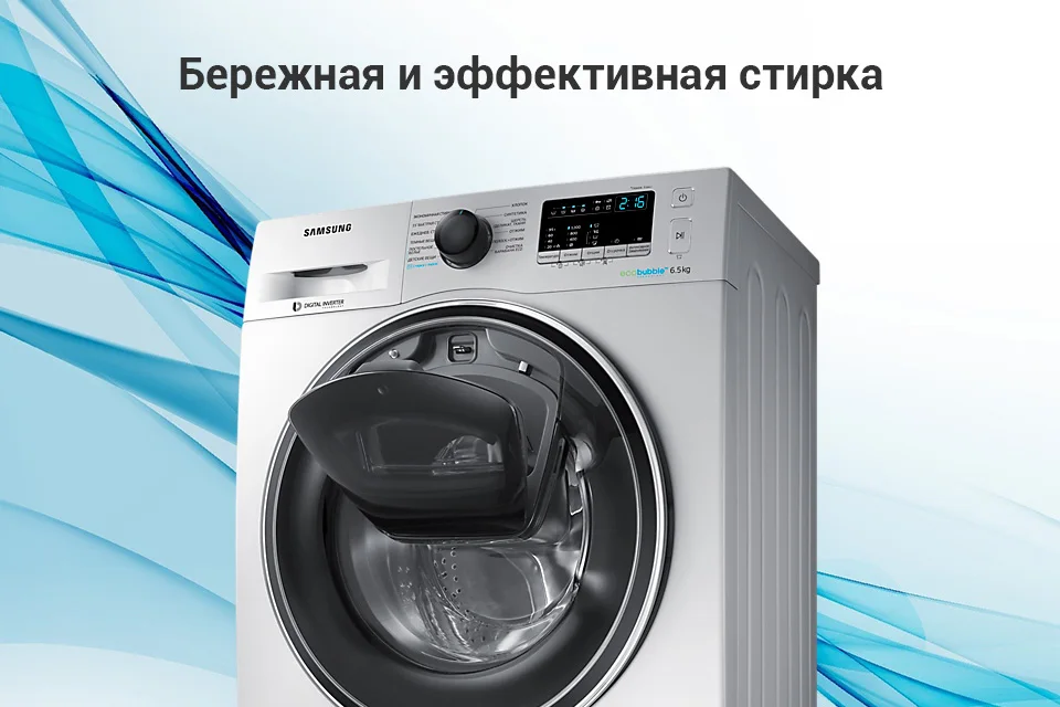 Стиральная машина Samsung WW65K42E00SDLP