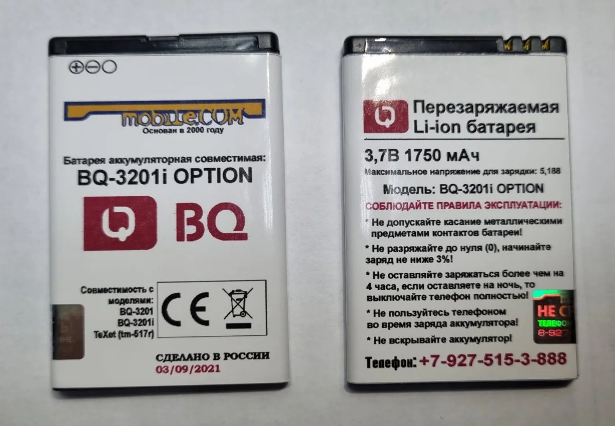 Аккумулятор BQ 3201/OPTION (BQ-3201)/Texet (TM-517R) 1750mAh размер-66*43 8*5 3 | Электроника