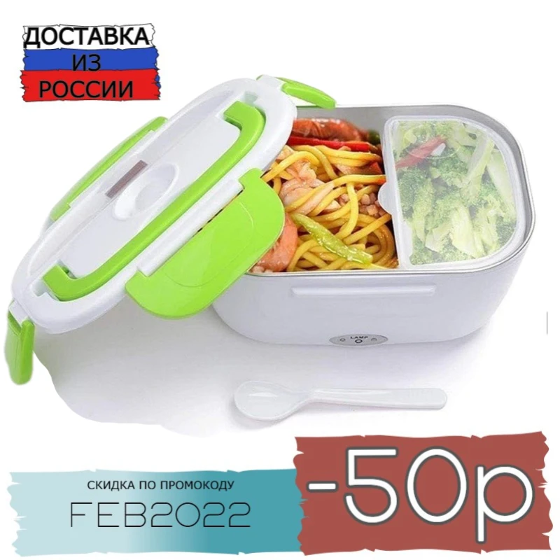 Портативный ланч бокс с подогревом OG-HOG01/02 1.5л Мощность 40Вт 220V | Дом и сад