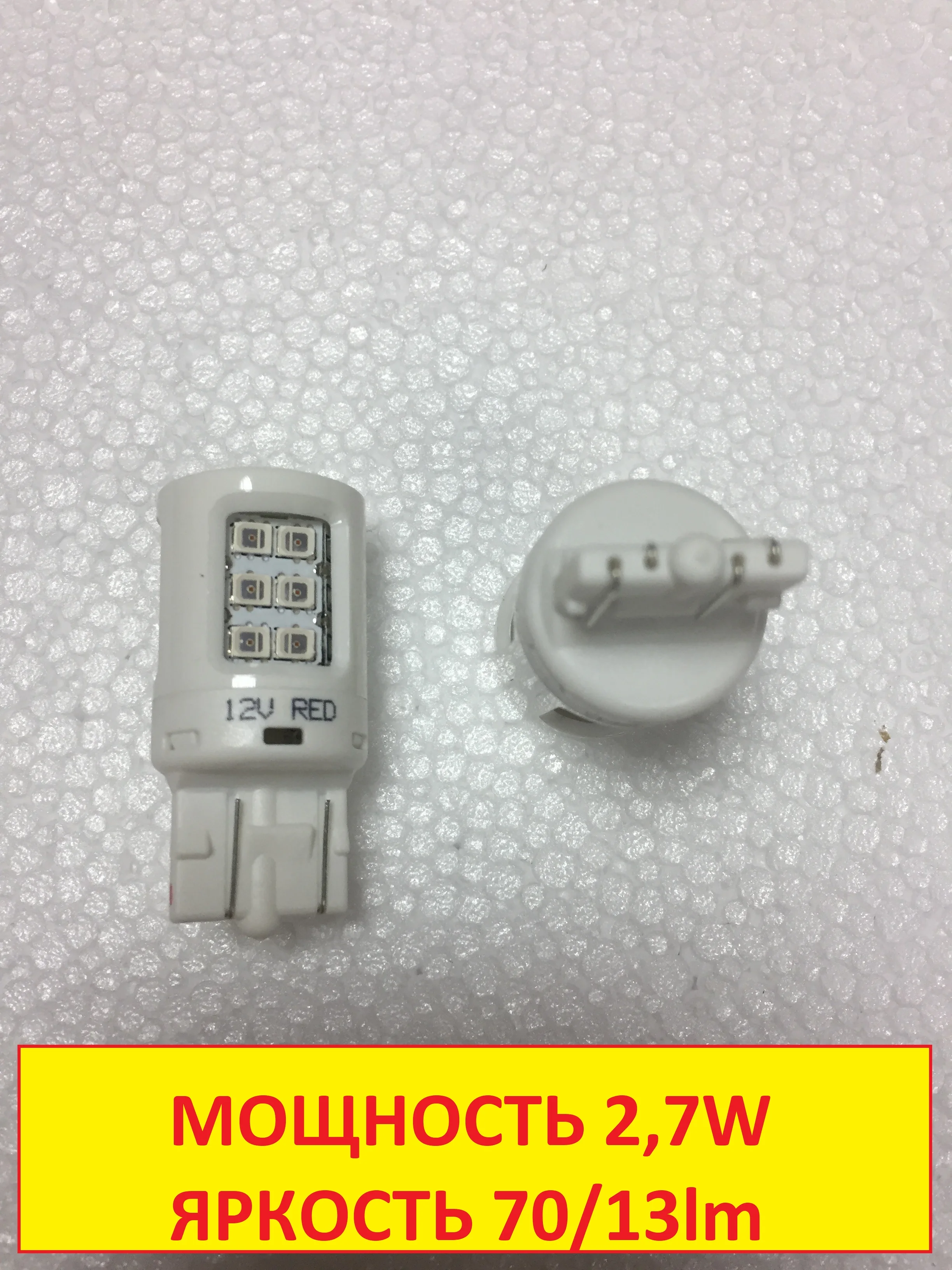 2шт Philips W21/5W T20 WX3x16d 12v красный Светодиодная сигнальная лампа стоп/габарит безцокольная() "114066ULRX2"