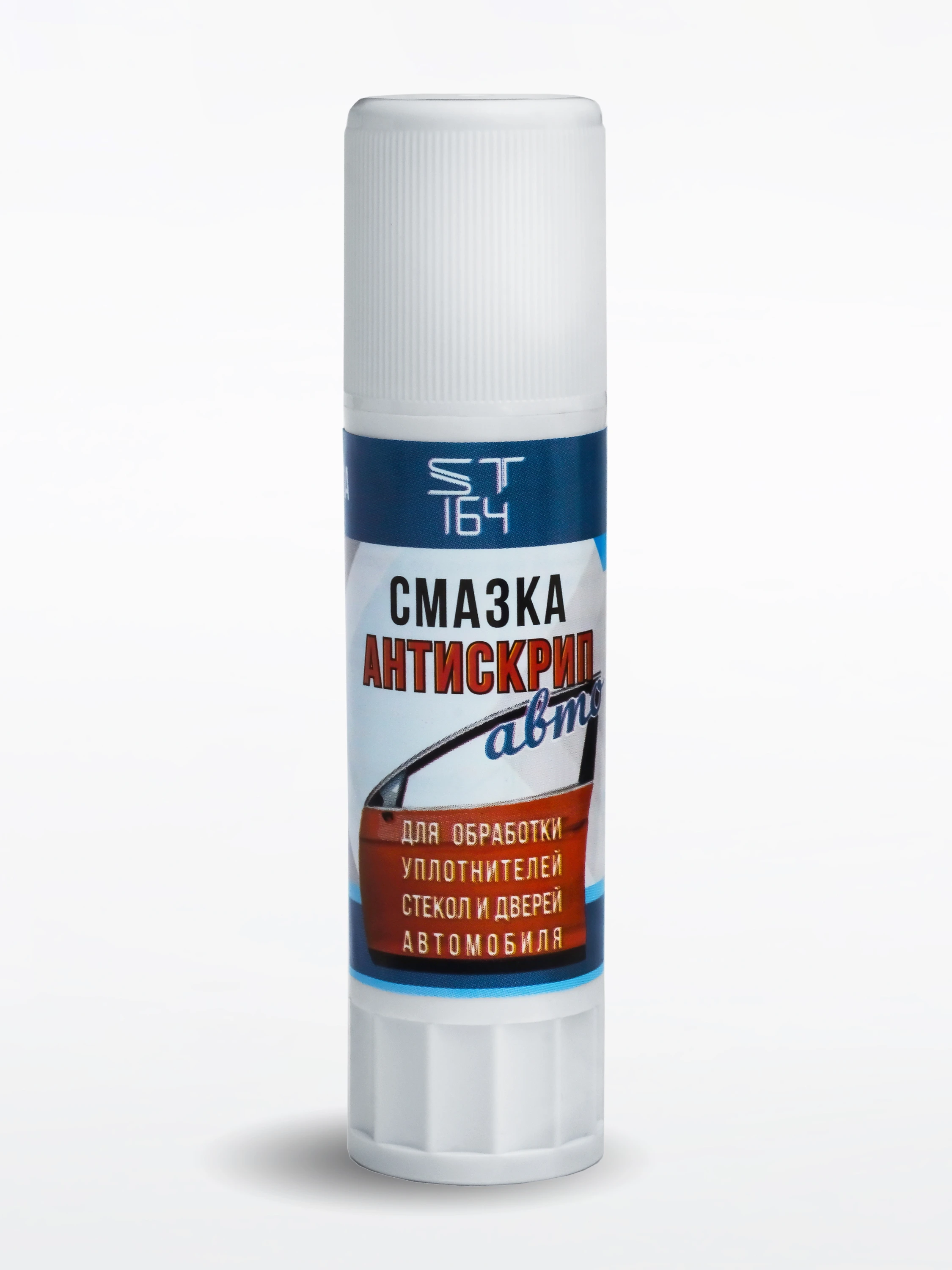 Grease For Seals, Car Accessories, Comfort And Quiet Ride, Window Seal