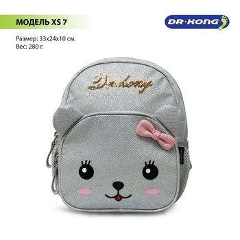 

Children's backpack Dr. Kong Xs 7 for preschool