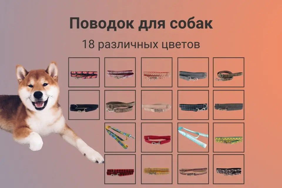 Поводок для собак поводок для собак с принтом и ручкой из полиэстера качественный прочный для прогулок и дрессировок и щенков