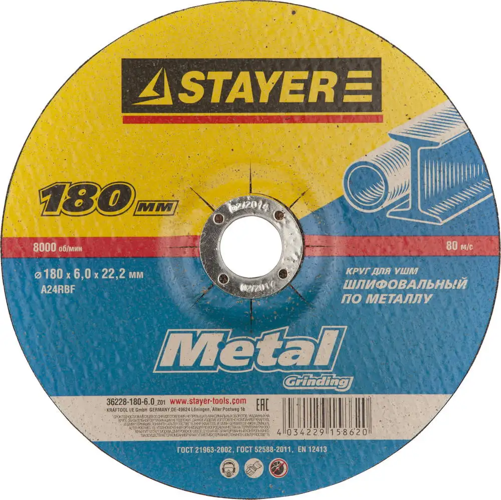 Круг зачистной STAYER 180х6х22мм