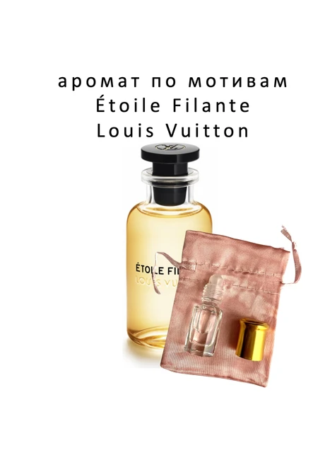 Louis Vuitton Etoile Filante Women Type Body Oil