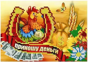 

Геп-05-05 set for embroidery with beads 'Bring Day', 14*18 cm