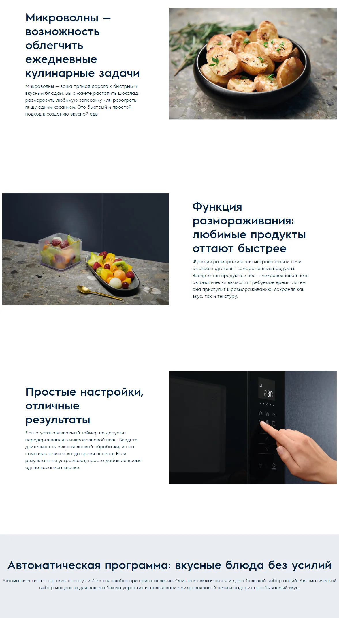 Встраиваемая микроволновая печь Electrolux LMS2173EMX