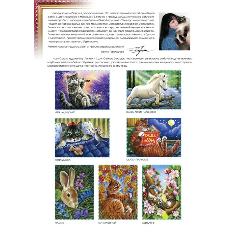 garmasheva_art_2017-800x800-800x800