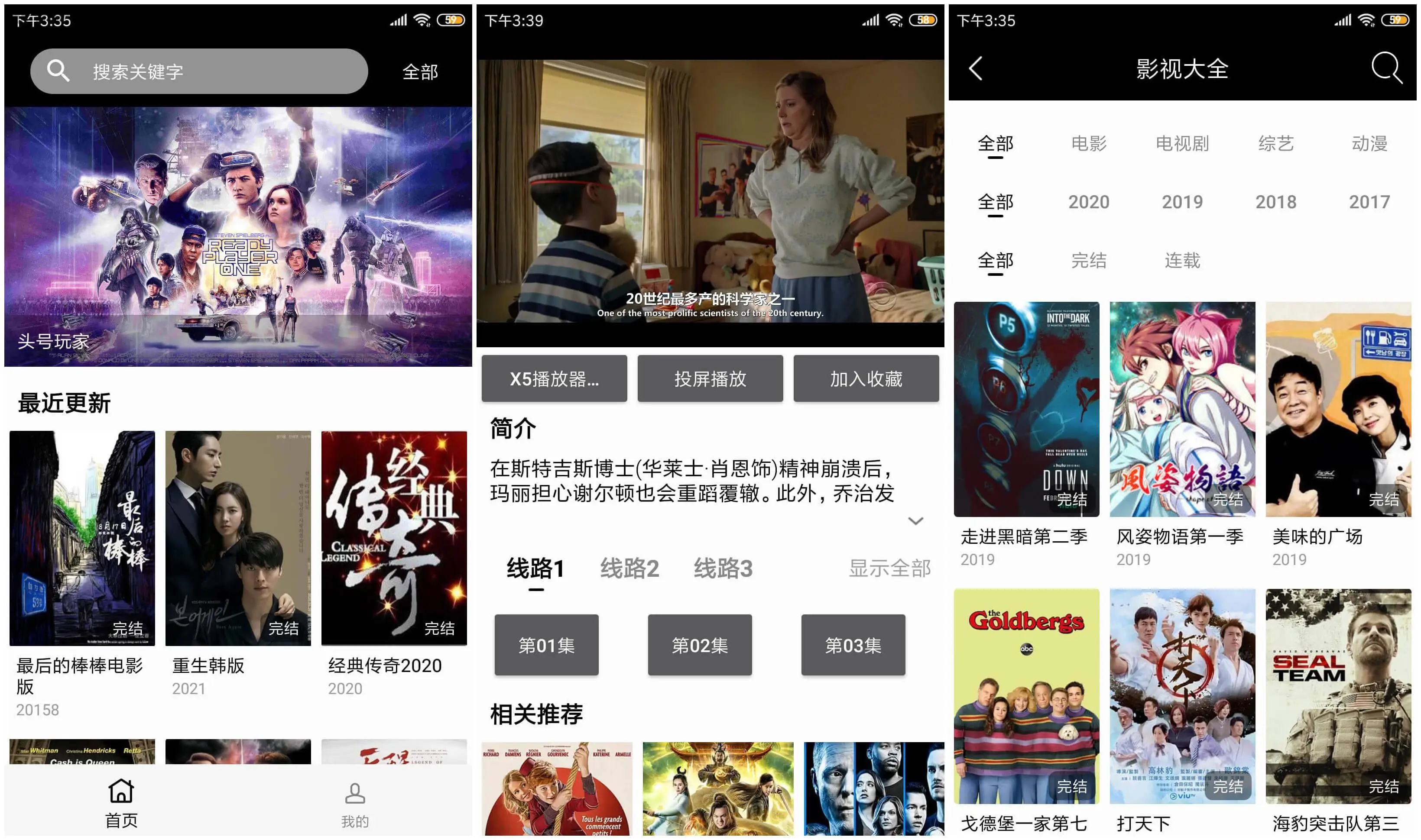 安卓小鹿影视 追剧神器内置线路