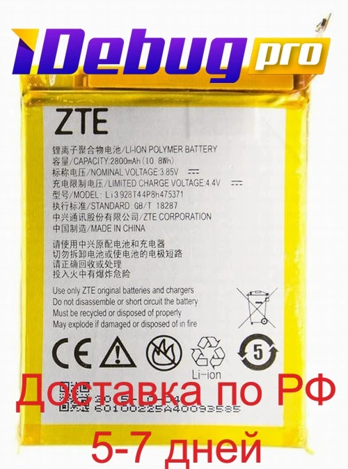 Аккумулятор Blade 20 Smart Купить