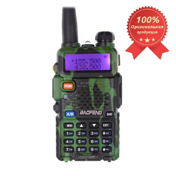 

Baofeng UV-5R 1 PC radio station (128 can, 136-174 and 400-520/ Charging/Headset/ display/ keyboard) (up to 10 km) black