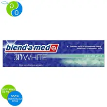 Зубная паста Blend-a-med 3D White Нежная мята, 100 мл