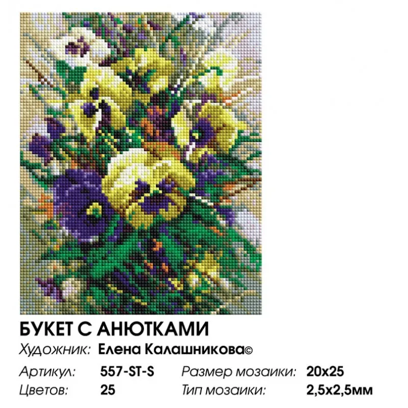 557-st-s_20x25-800x800