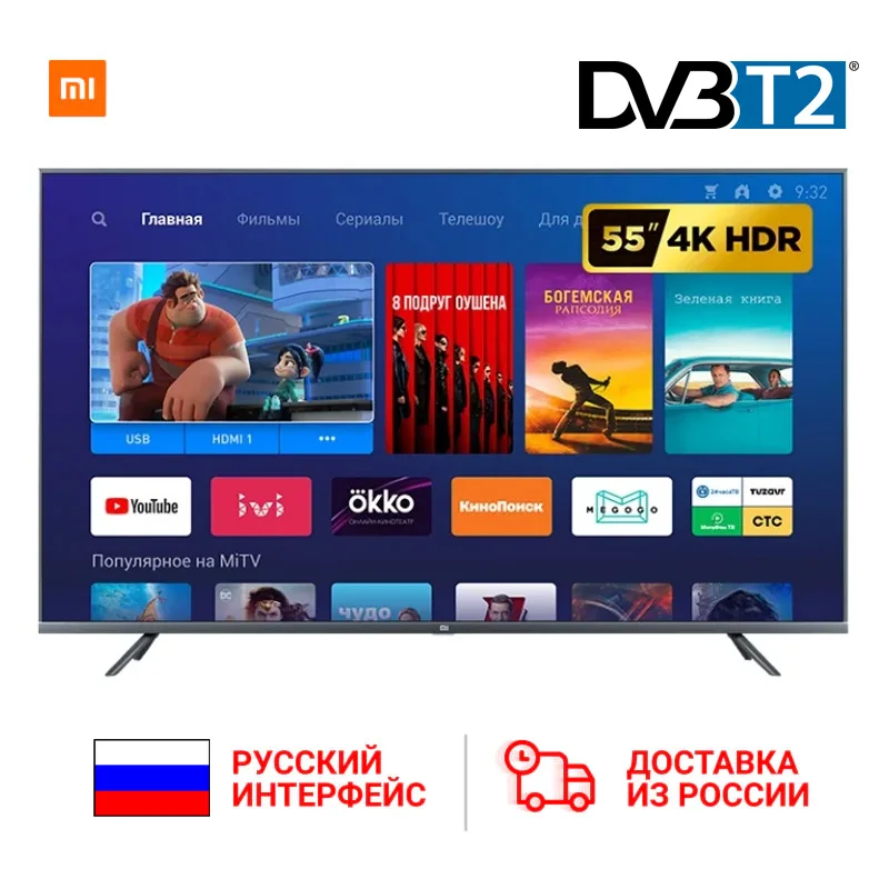 Телевизор ТВ Xiaomi Mi TV 4S 55" T2 Global EU(с поддержкой российского цифрового стандарта DVB-T2) 3840*2160 4K HDR 2 ГБ+ 8 Гб - Цвет корпуса: Черный