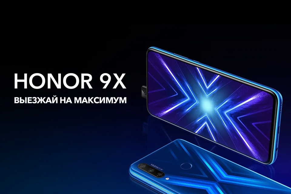 Смартфон HONOR 9X Premium | Камера 48 МП+ 2 МП | из России【Официальная российская гарантия】