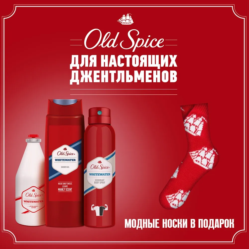Подарочный набор: Old Spice Whitewater(Аэрозольный дезодорант 150 мл+ Гель для душа 250 мл+ Лосьон после бритья 100мл+ Носки