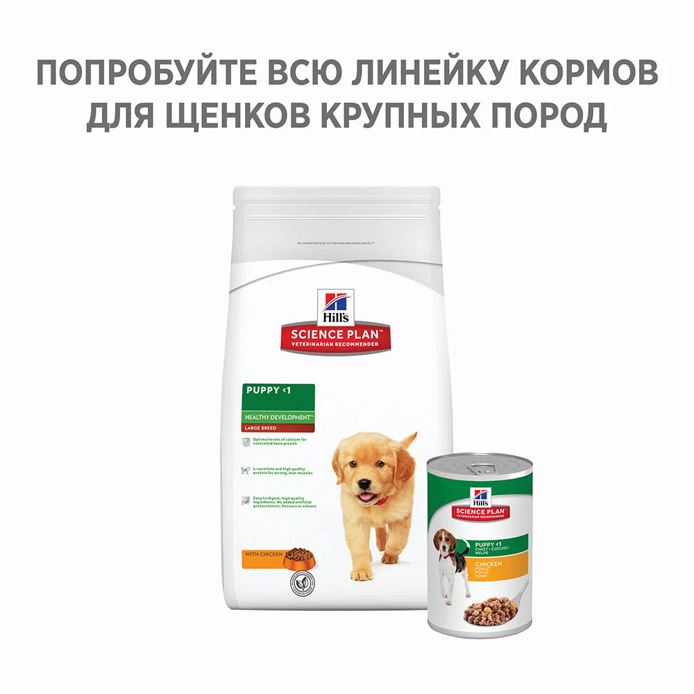 Hill's Science Plan Healthy Development корм для щенков всех пород с курицей 12 шт. X 370 г
