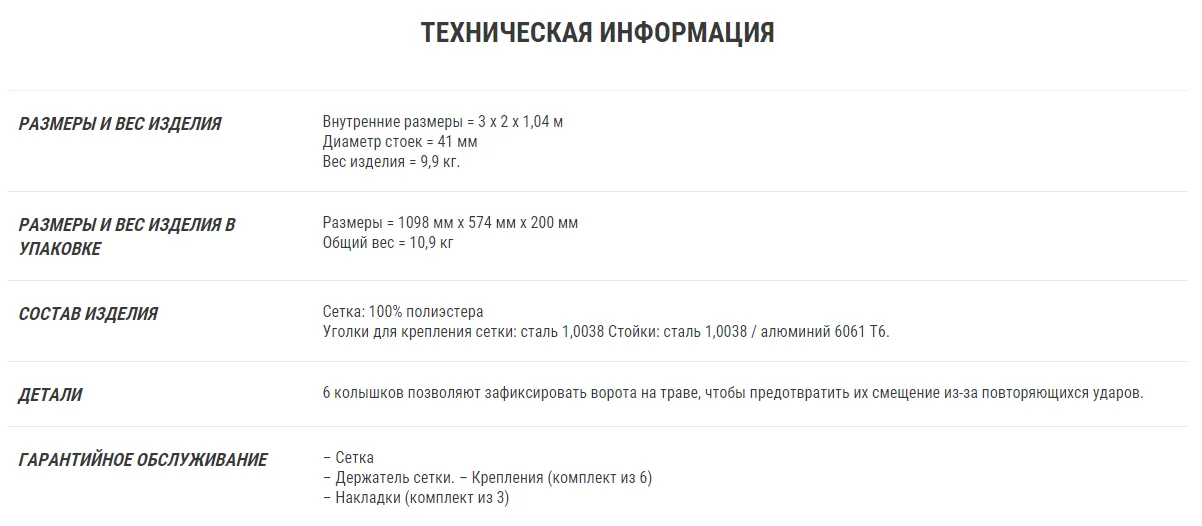 ФУТБОЛЬНЫЕ ВОРОТА SG 500, РАЗМЕР L KIPSTA Decathlon