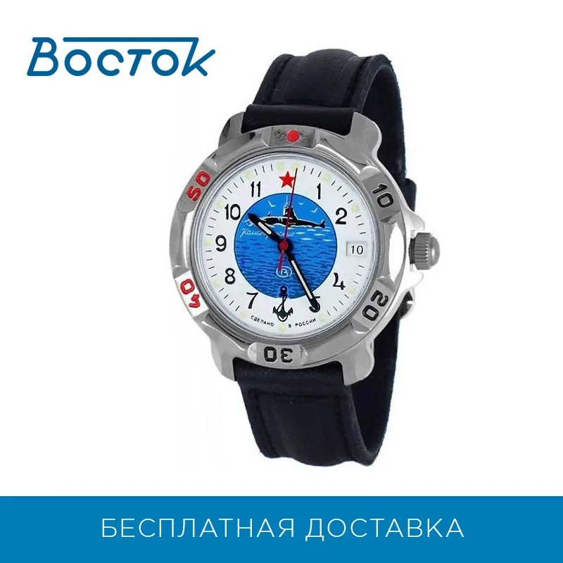 Наручные часы Восток 811055 мужские механические |