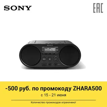 CD-бумбокс с радиоприемником AM/FM