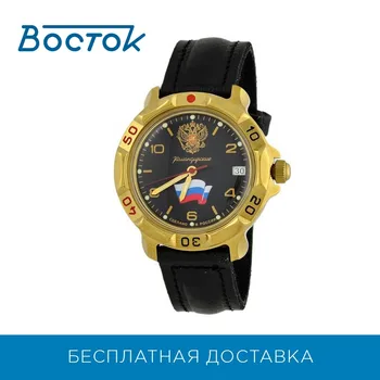 

Wrist Watch East 819453 men's mechanical