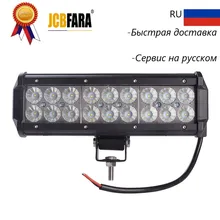54 Вт CREE ДХО дневные ходовые огни противотивотуманные фары светодиодные лампы для авто свет 12 В 24 В автомобиль лада нива 54 Вт CREE ДХО дневные ходовые огни противотивотуманные фары светодиодные лампы для авто свет 12 В 24 В автомобиль лада нива