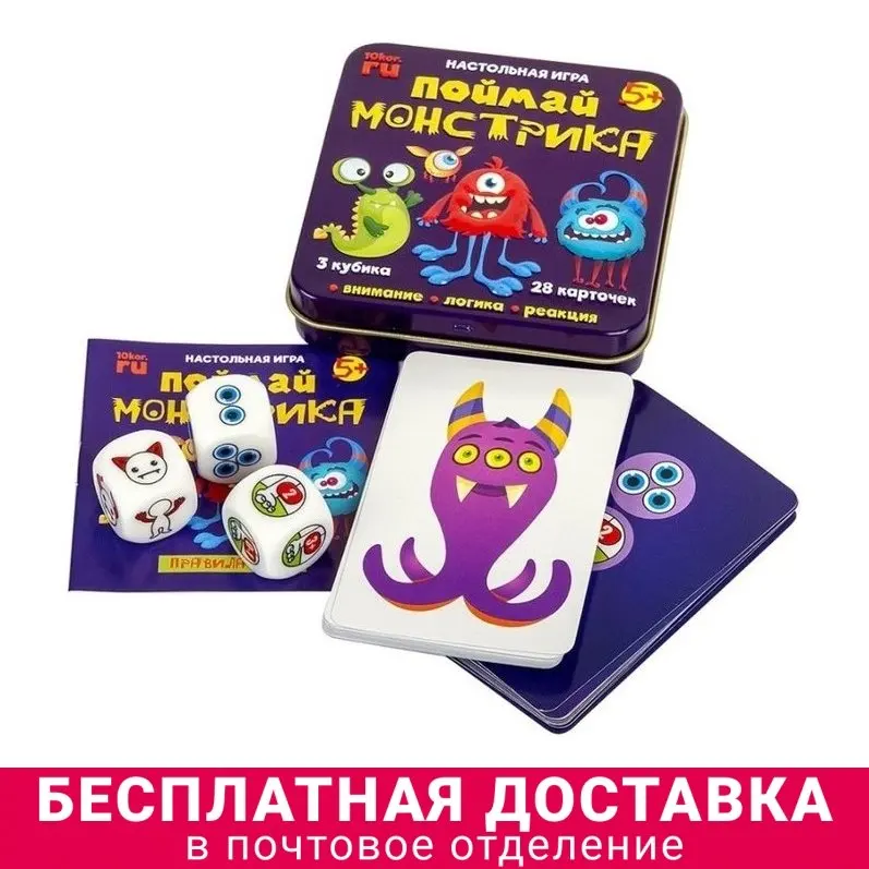 игра не попадись настольная. настольная игра "попался!". попался настольная игра. настольная игра десятое королевство поймай монстрика 03527. игра не попадись настольная.