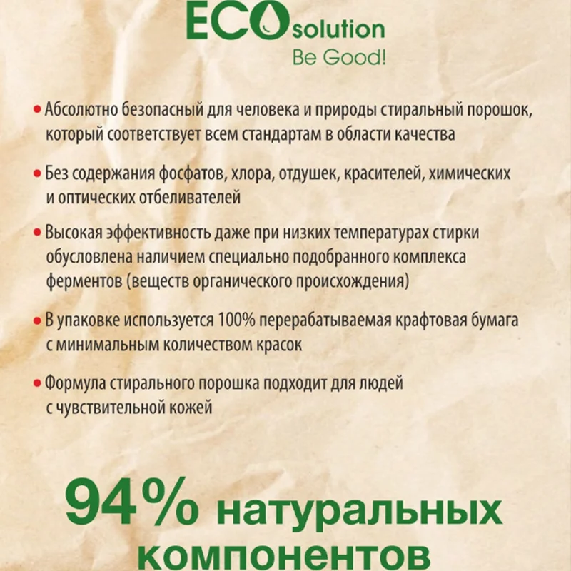 April Стиральный порошок ЭКО Без фосфатов Evolution Ecо Solution Universal Биоразлагаемый 1,5 кг
