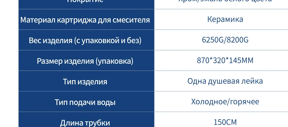 Душевая стойка со смесителем OUTE T9414K