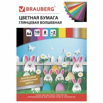 

Color paper coated glossy brauberg 10 colors A4