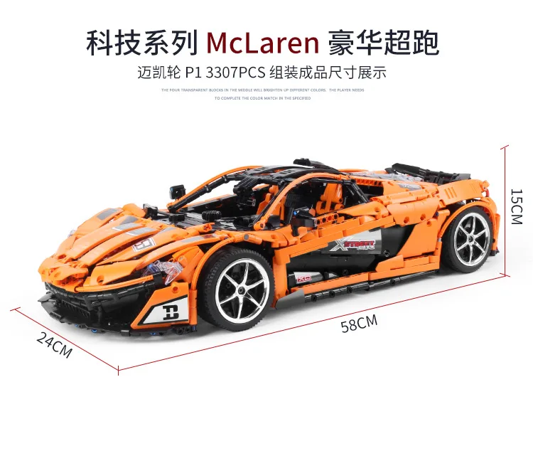 XQ1001 XQ1002 McLaren P1 Hypercar Ferraried гоночный спортивный автомобиль силовая функция технологические строительные блоки кирпичи подарок для детей игрушка