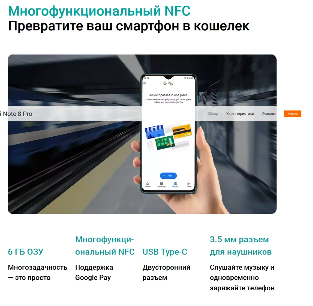 Смартфон Xiaomi Redmi Note 8 Pro 6/128Gb