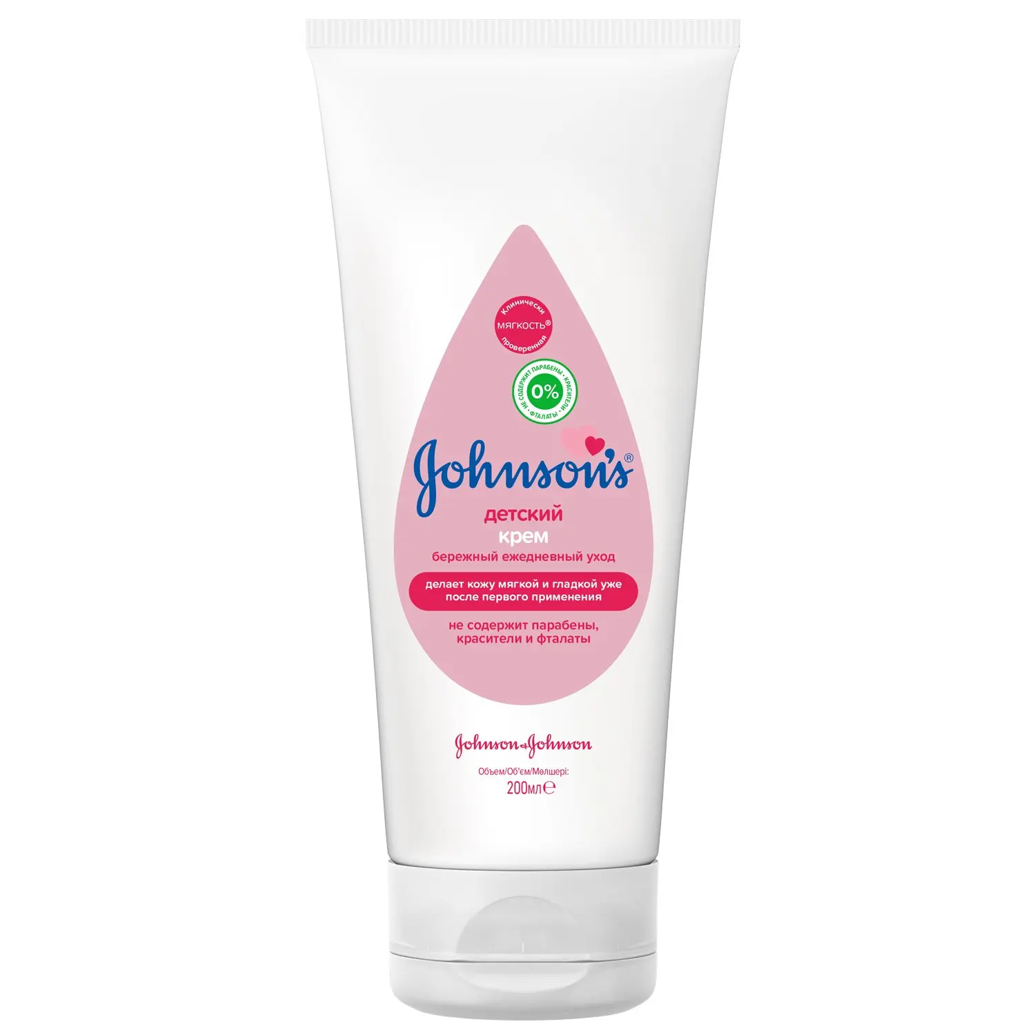 Крем Johnsons детский 200мл 03.03.00.76088 | Красота и здоровье