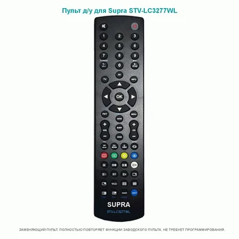 

Remote control for supra