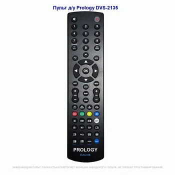 

Remote prology dvs-2135