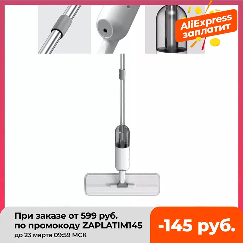  Швабра с распылителем и многоразовым вкладышем из микрофибры 