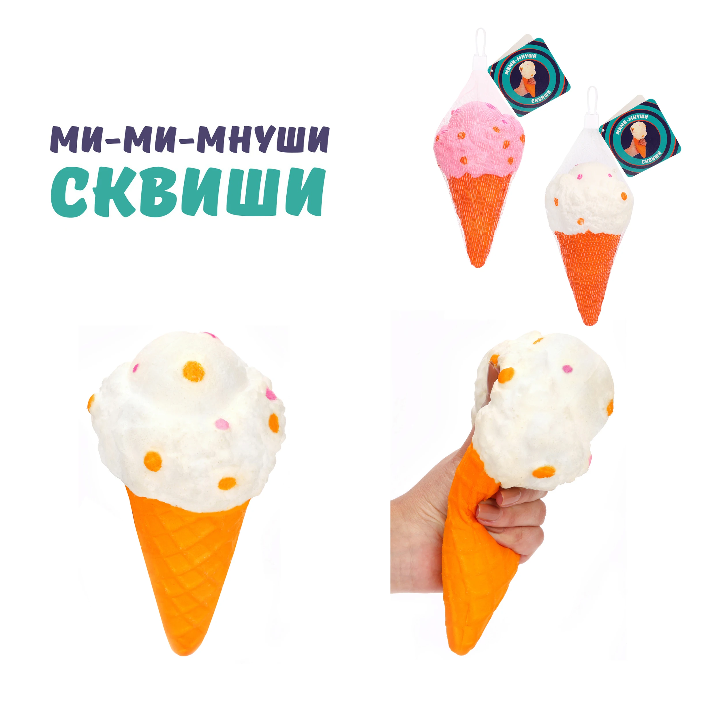 Сквиш | Игрушки и хобби
