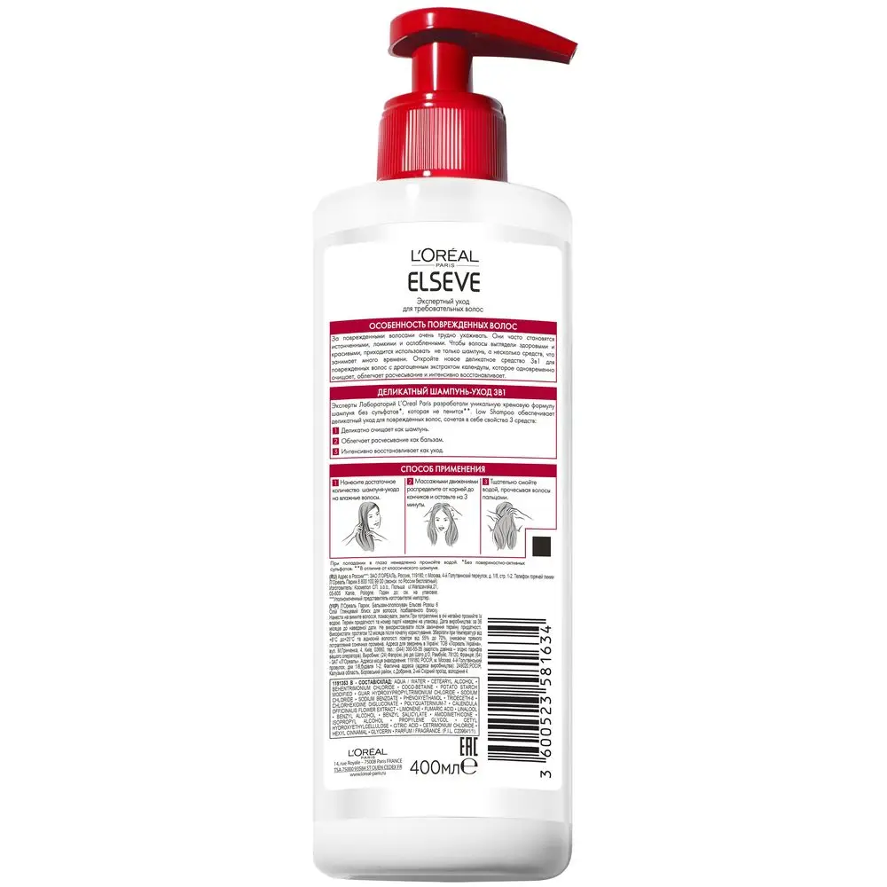 L’Oreal Paris Шампунь-уход 3в1 для волос "Elseve Low shampoo, Полное восстановление 5", для поврежденных и сухих волос, 400 мл