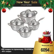 Набор посуды 8 предметов Balance Rondell RDS-756