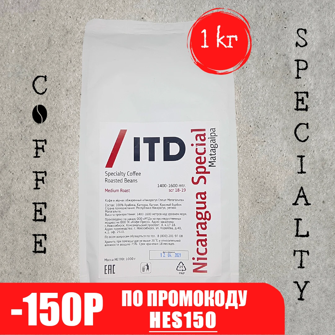 Coffee beans ITD Nicaragua special arabica Matagalpa 100%, 1 kg medium roasting grain coffee machine Turk capsules ground