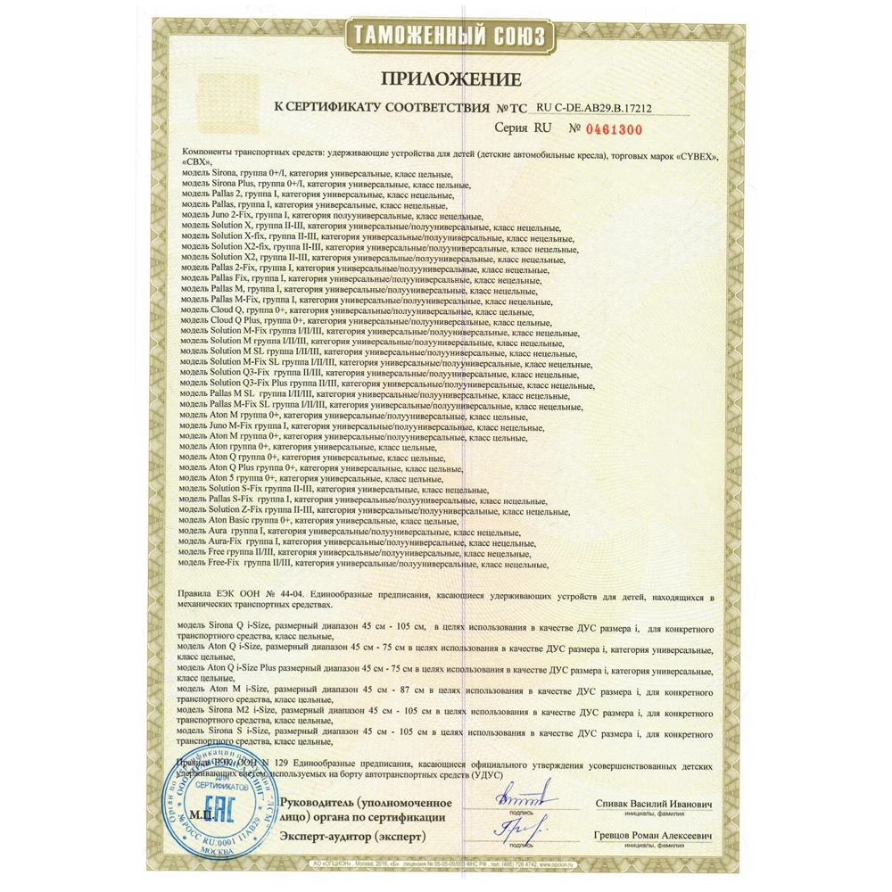 Детское автокресло Cybex Solution M-Fix SL, Гр 2/3, 15- 36 кг, с 3 до 12 лет