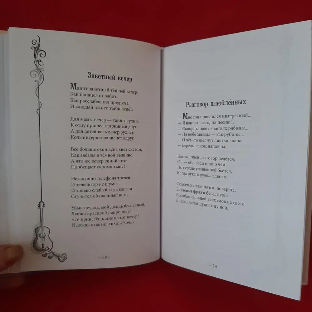 Касаясь струн гитары и души. Рената Юрьева|Современная литература| |