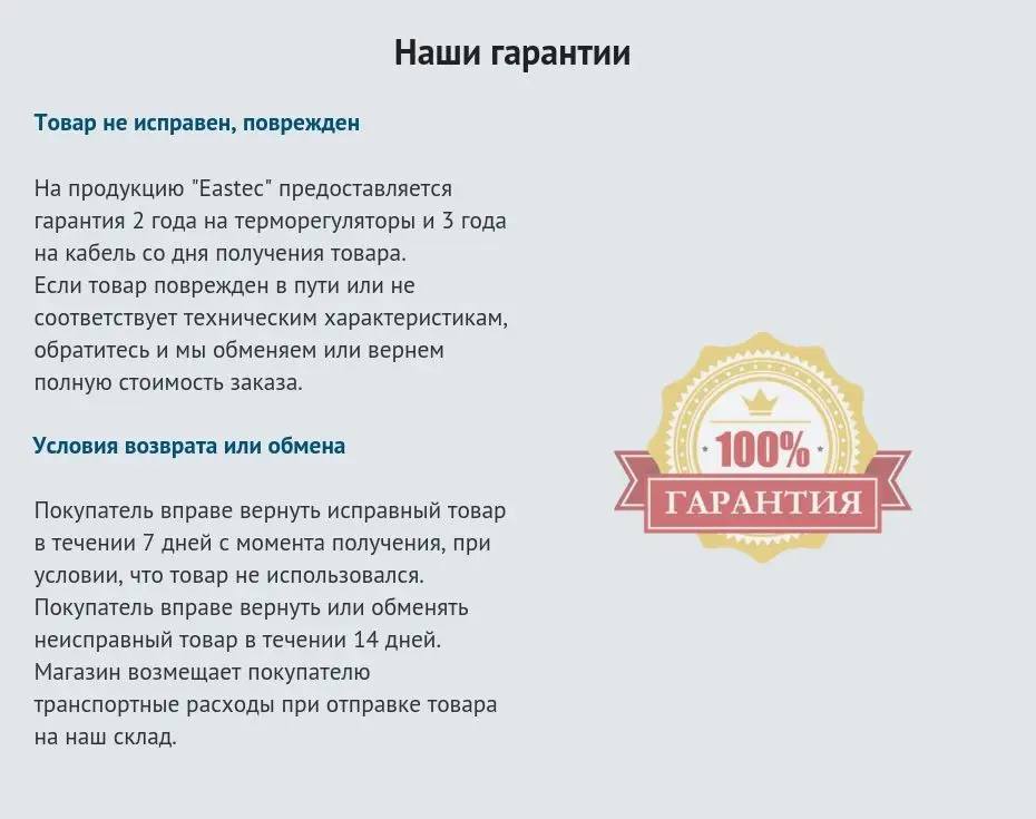 EASTEC Micro 10 CTW, SRL 10-2 CR- корейский саморегулирующийся греющий кабель для обогрева труб, водопровода, скважины. Нагревательный кабель для отопления трубопровода. Для отопления, подогрева. Цена за 1 метр