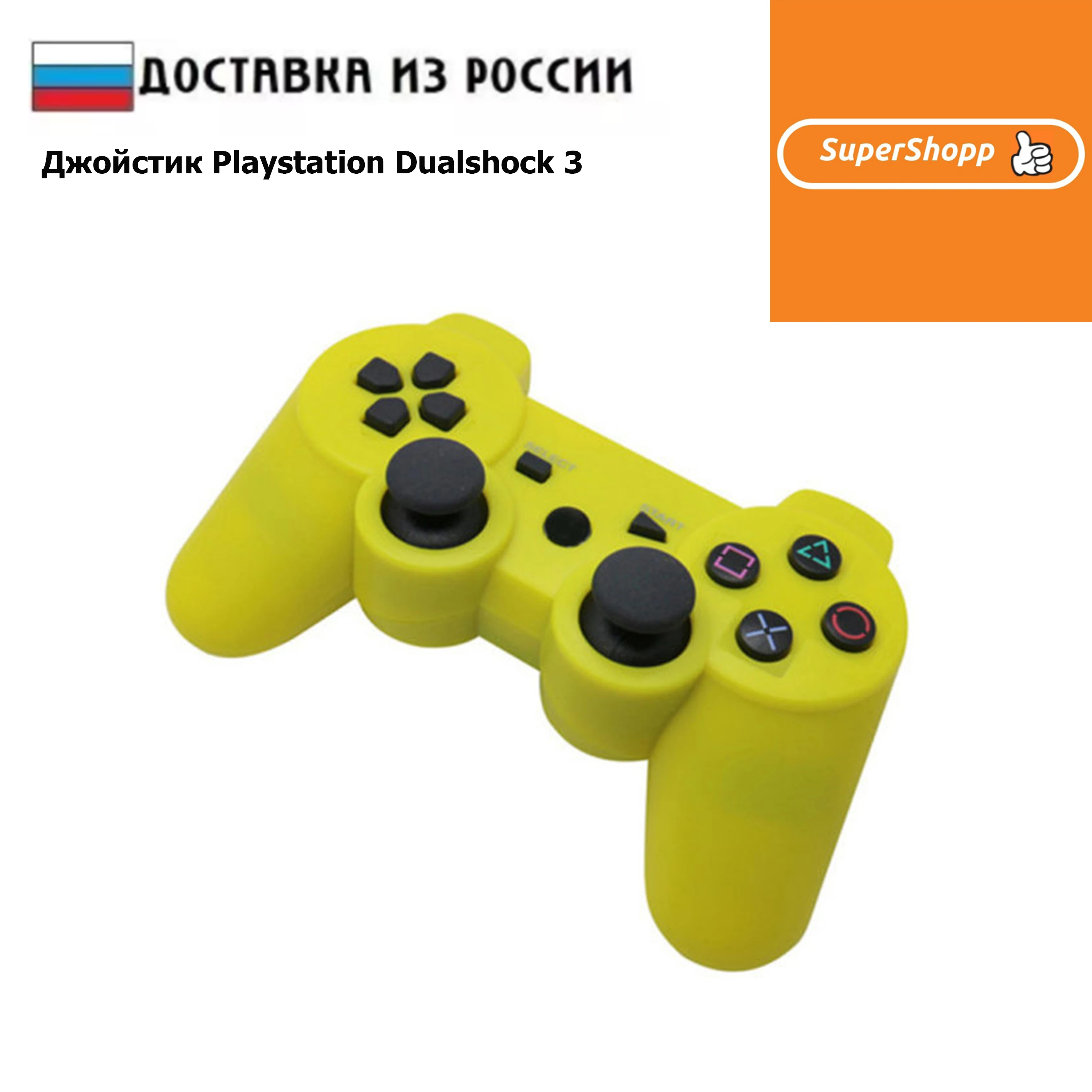 magnet hoppe helbrede Joystick PlayStation DualShock 3 (yellow)|Gamepads| - AliExpress